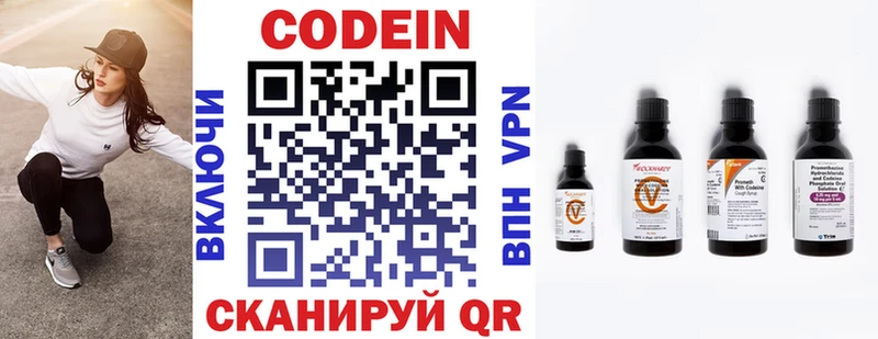 Кодеин Purple Drank купить наркотики цена Шали