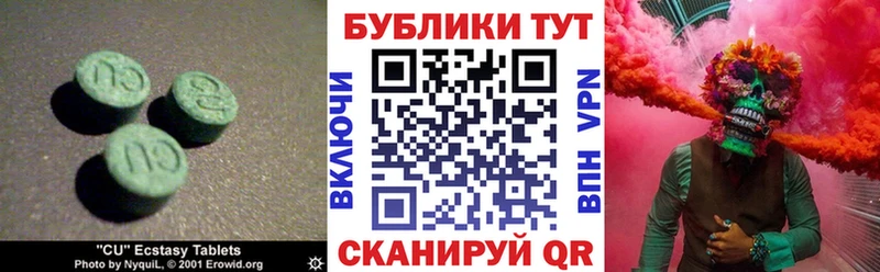 Экстази XTC  blacksprut как войти  Шали 