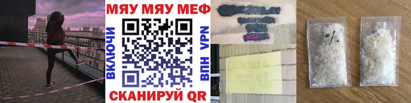 Мефедрон мяу мяу  хочу наркоту  это какой сайт  Шали 