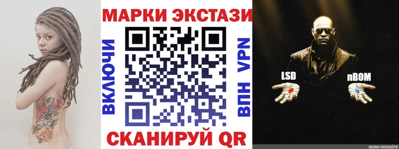 Наркотические марки 1,8мг  Шали 